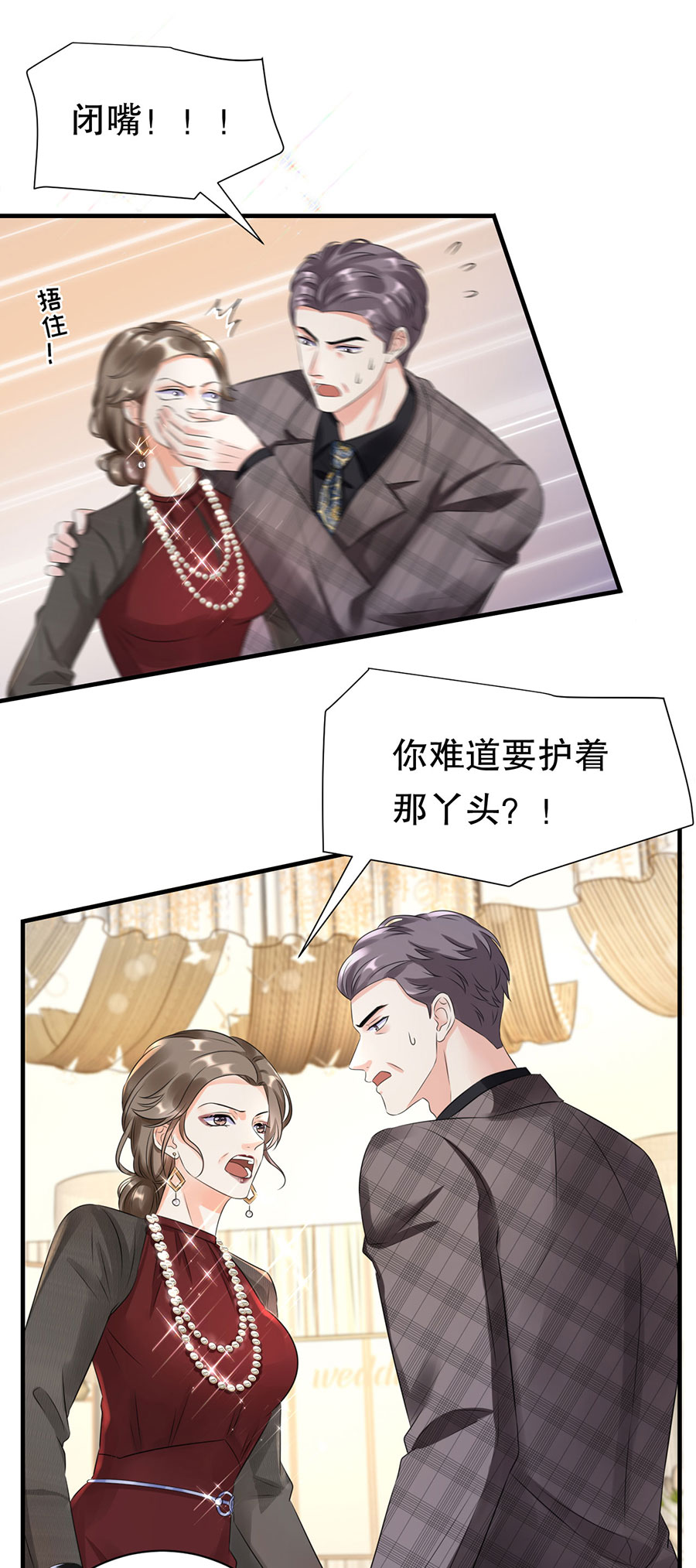 大小姐能有什么坏心眼第3话 身体力行的谢他