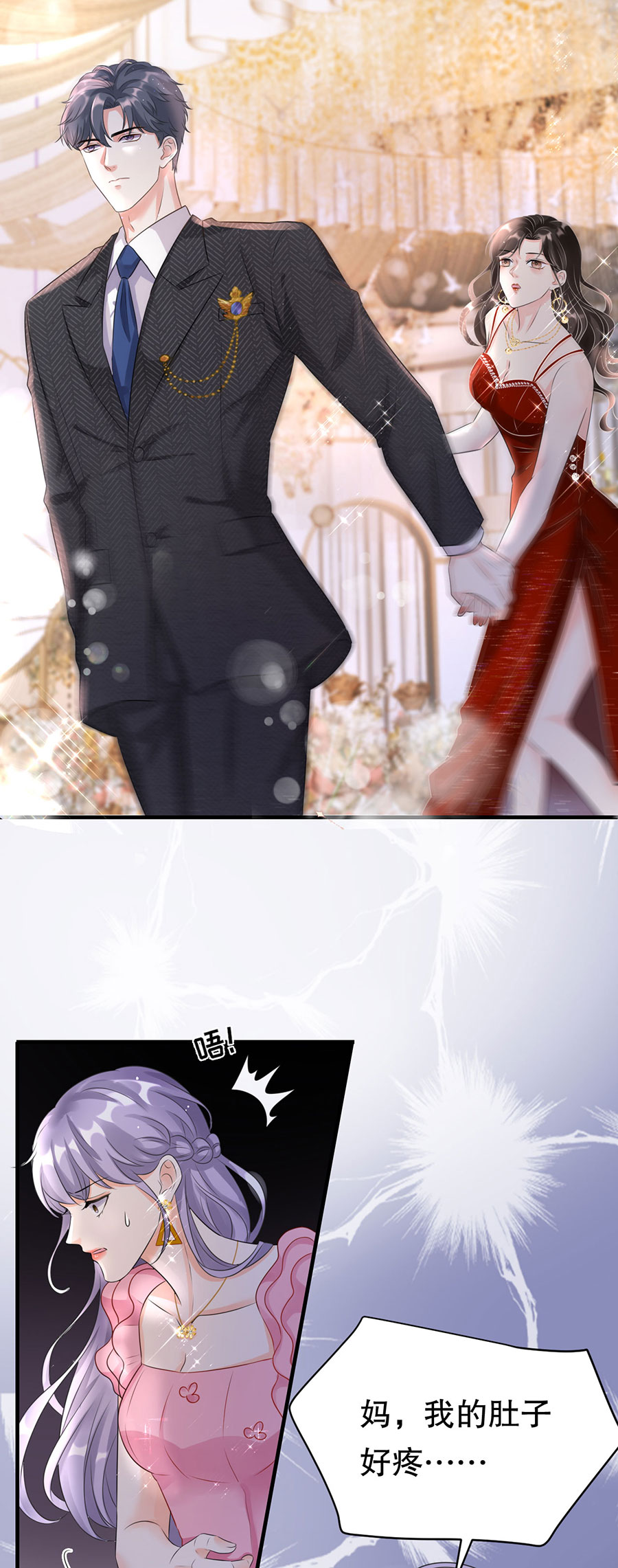 大小姐能有什么坏心眼第3话 身体力行的谢他