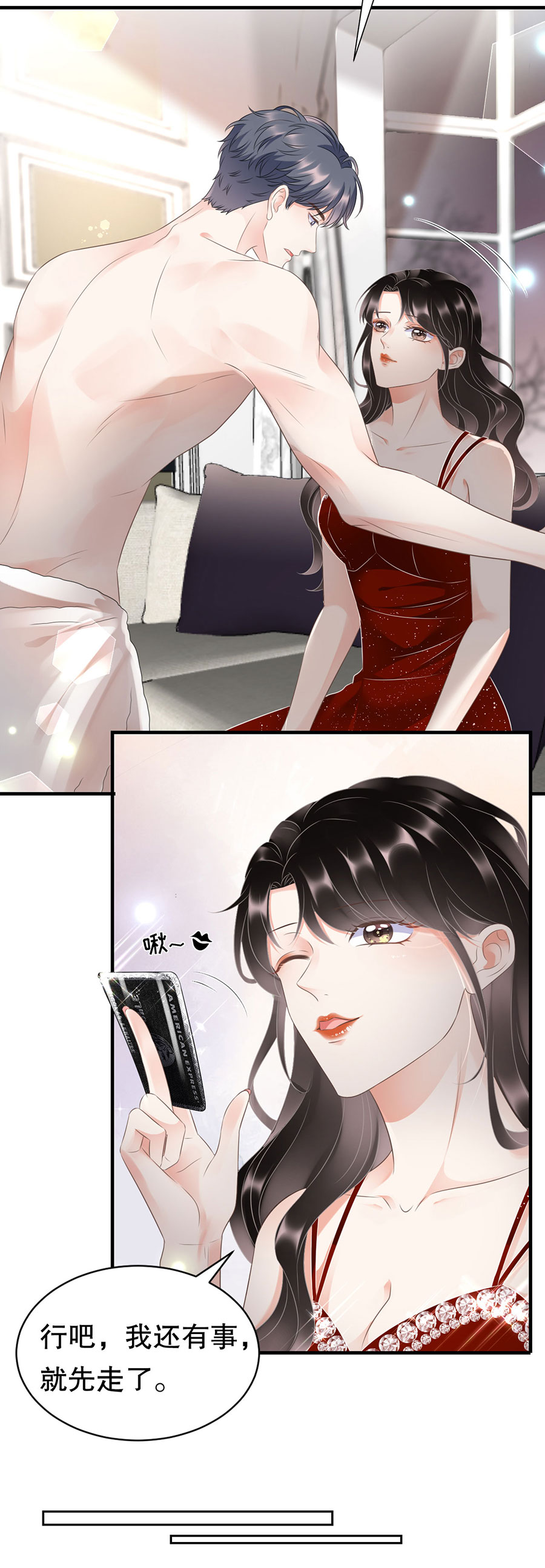 大小姐能有什么坏心眼第5话 离开傅家