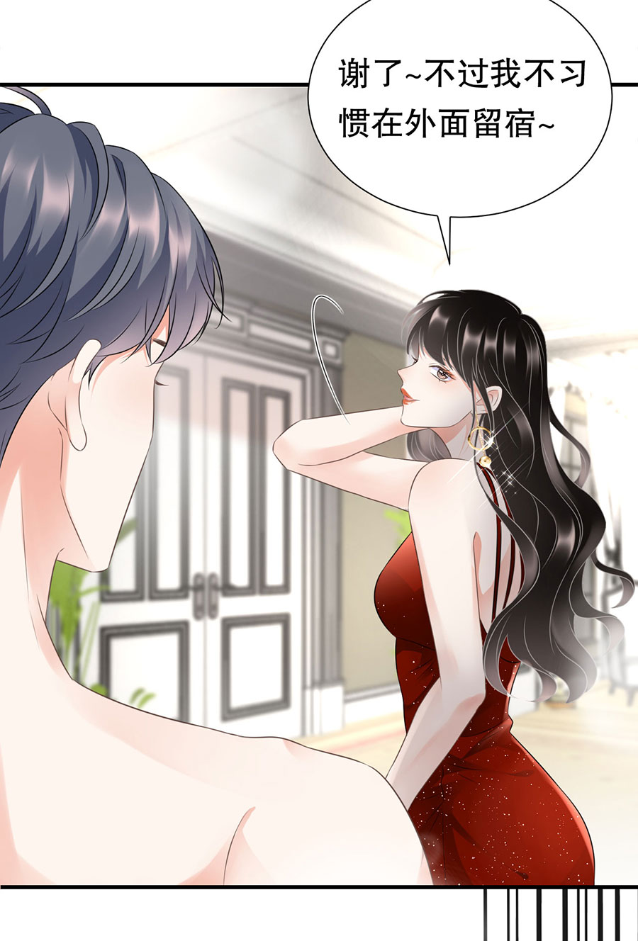 大小姐能有什么坏心眼第5话 离开傅家
