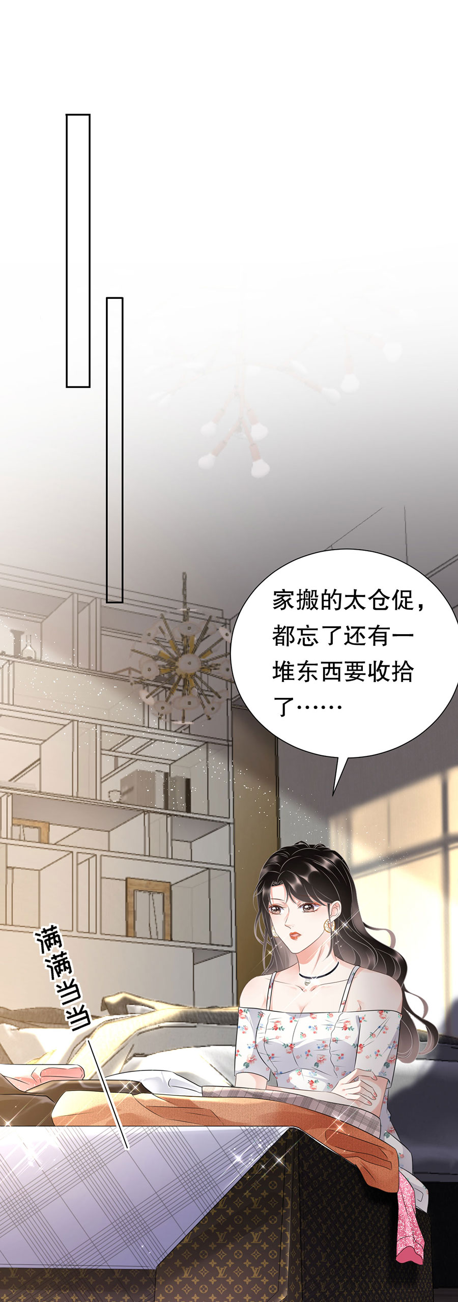 大小姐能有什么坏心眼第5话 离开傅家