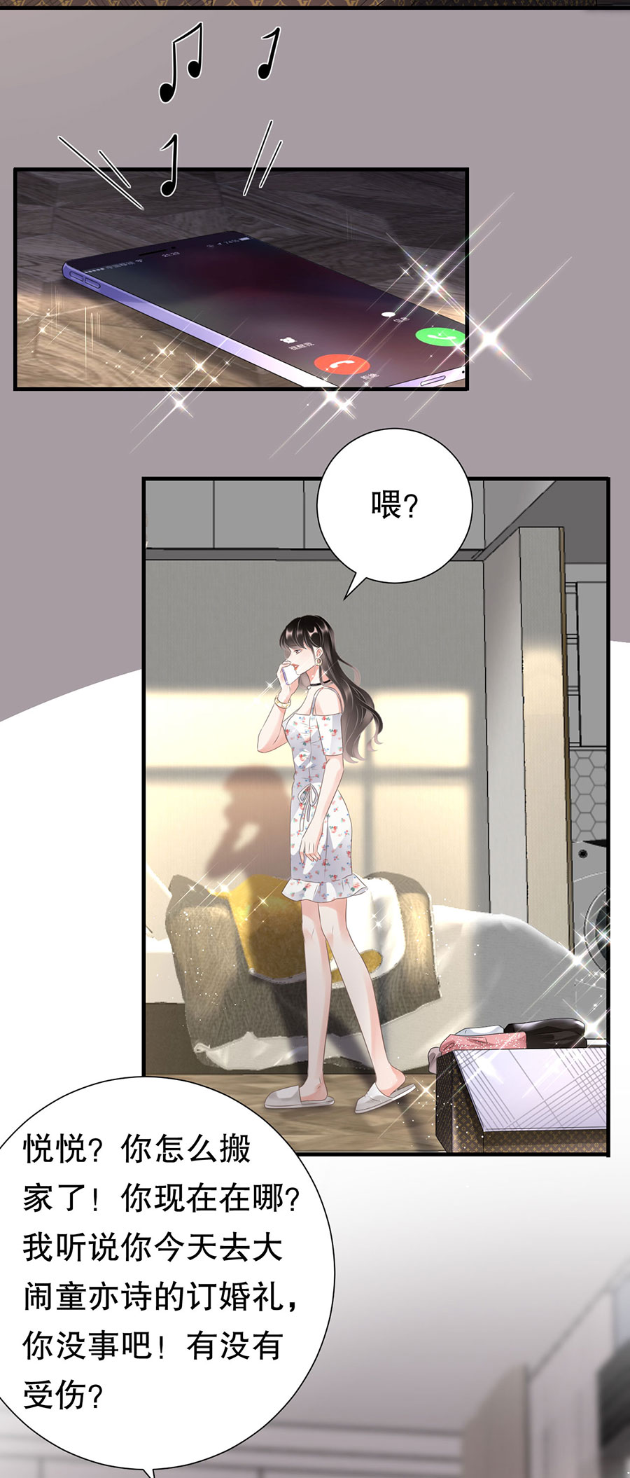 大小姐能有什么坏心眼第5话 离开傅家