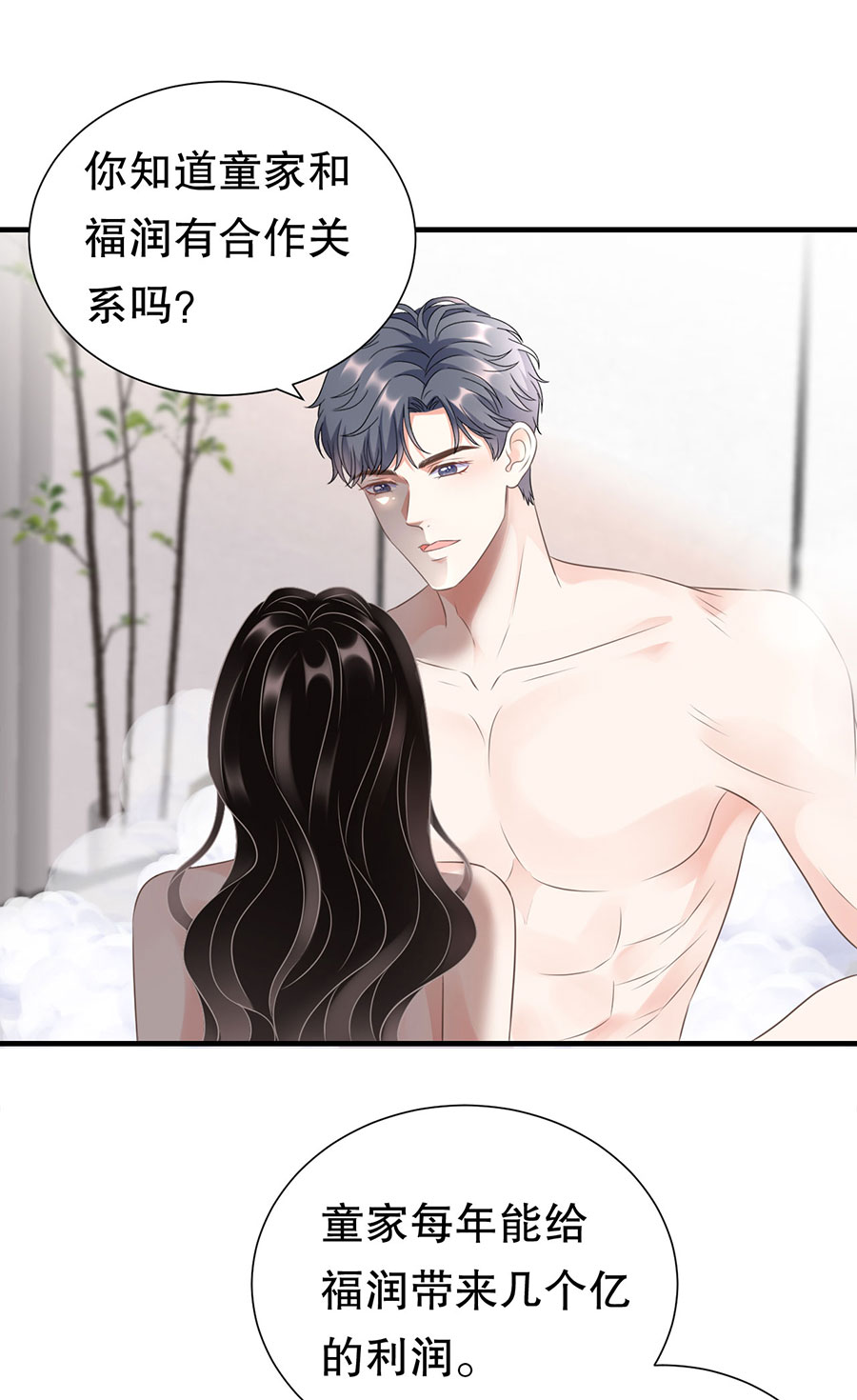 大小姐能有什么坏心眼第5话 离开傅家