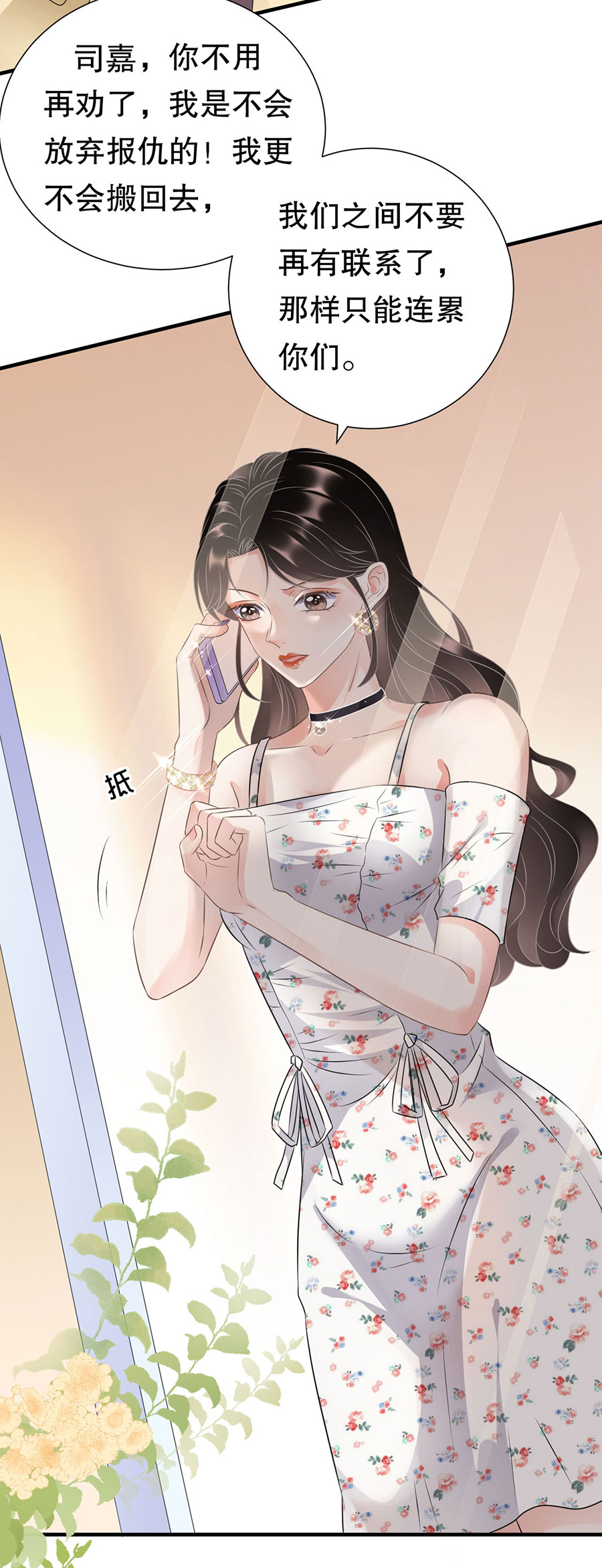大小姐能有什么坏心眼第5话 离开傅家