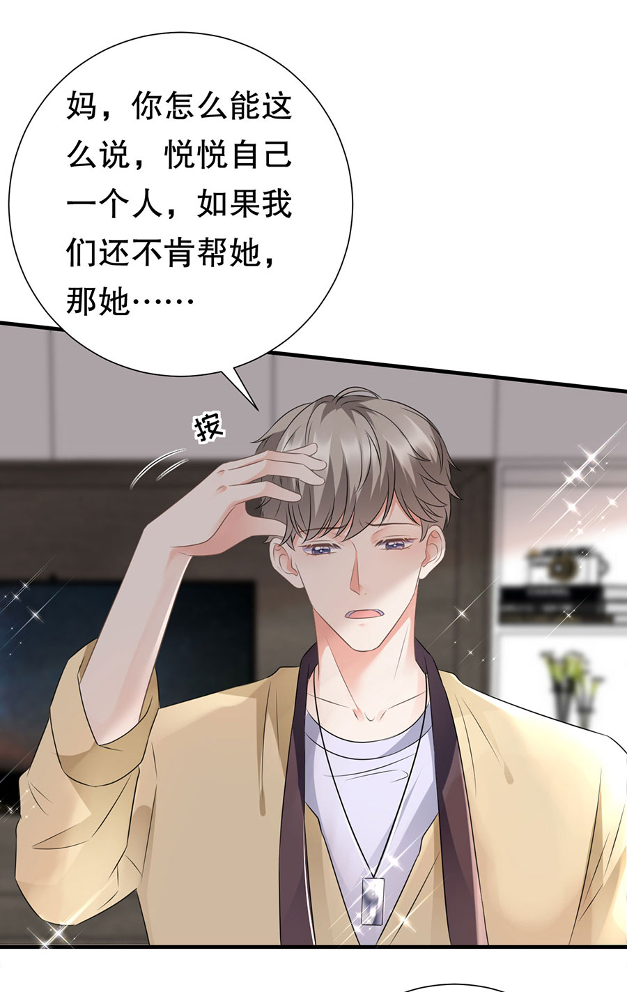 大小姐能有什么坏心眼第5话 离开傅家