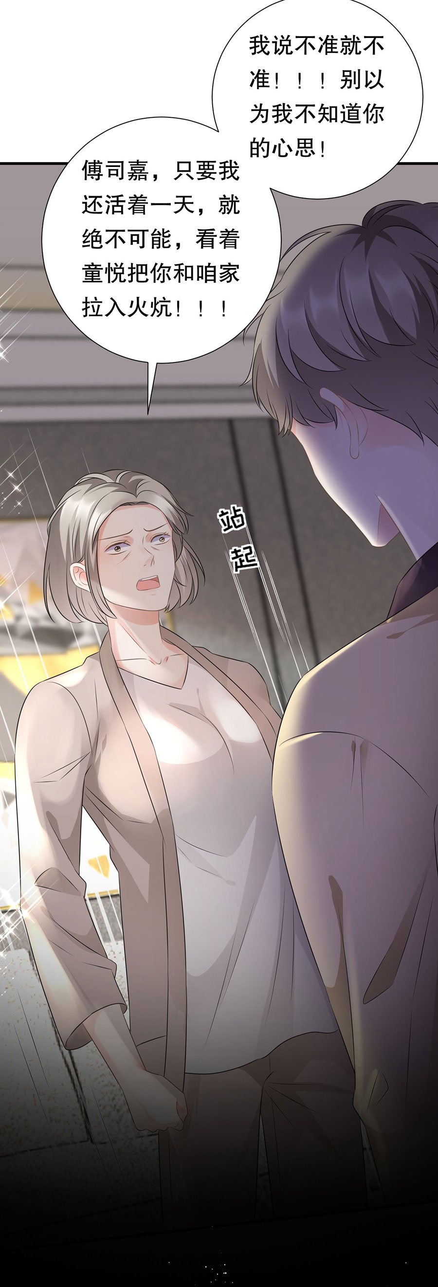 大小姐能有什么坏心眼第5话 离开傅家