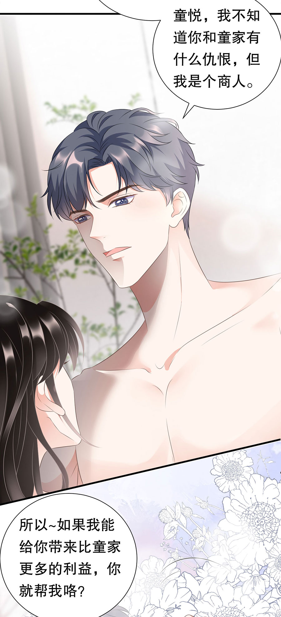 大小姐能有什么坏心眼第5话 离开傅家