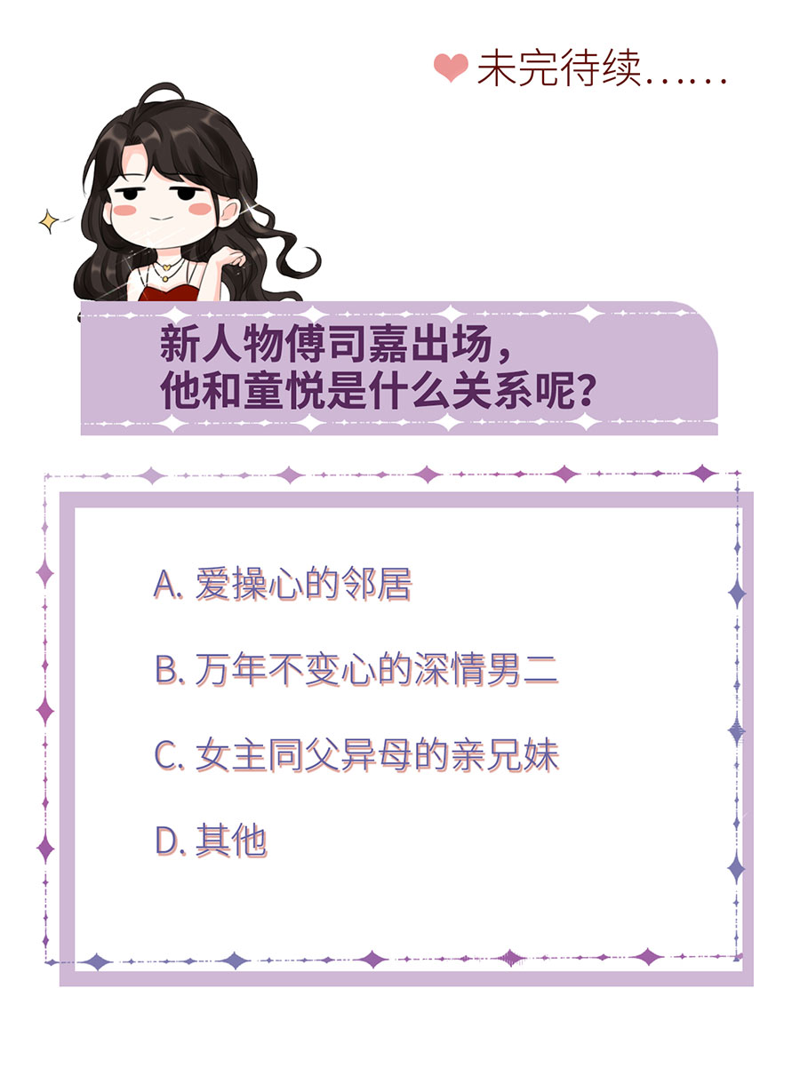 大小姐能有什么坏心眼第5话 离开傅家