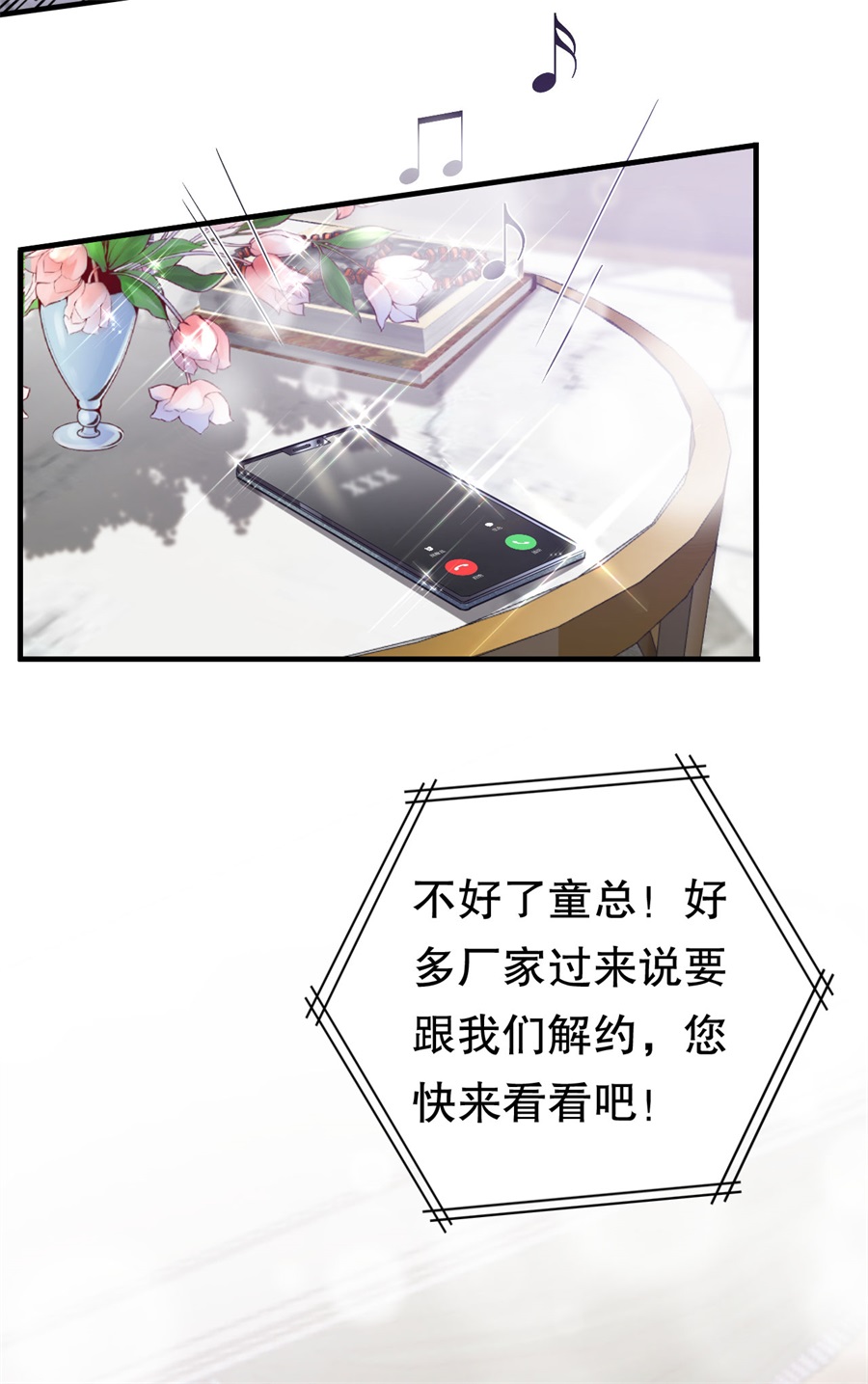 大小姐能有什么坏心眼第8话 以一敌三