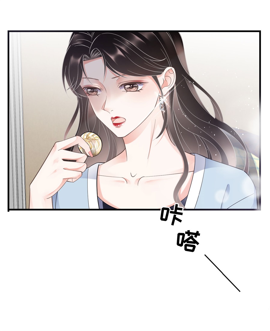 大小姐能有什么坏心眼第8话 以一敌三