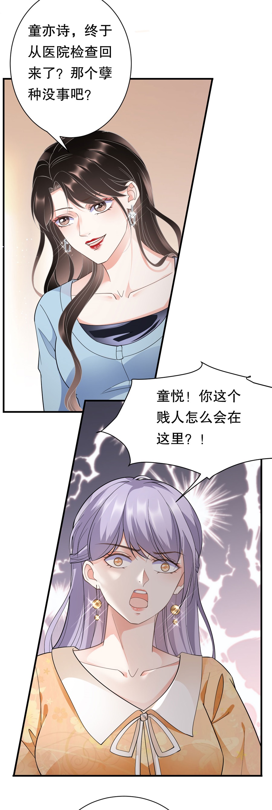 大小姐能有什么坏心眼第8话 以一敌三