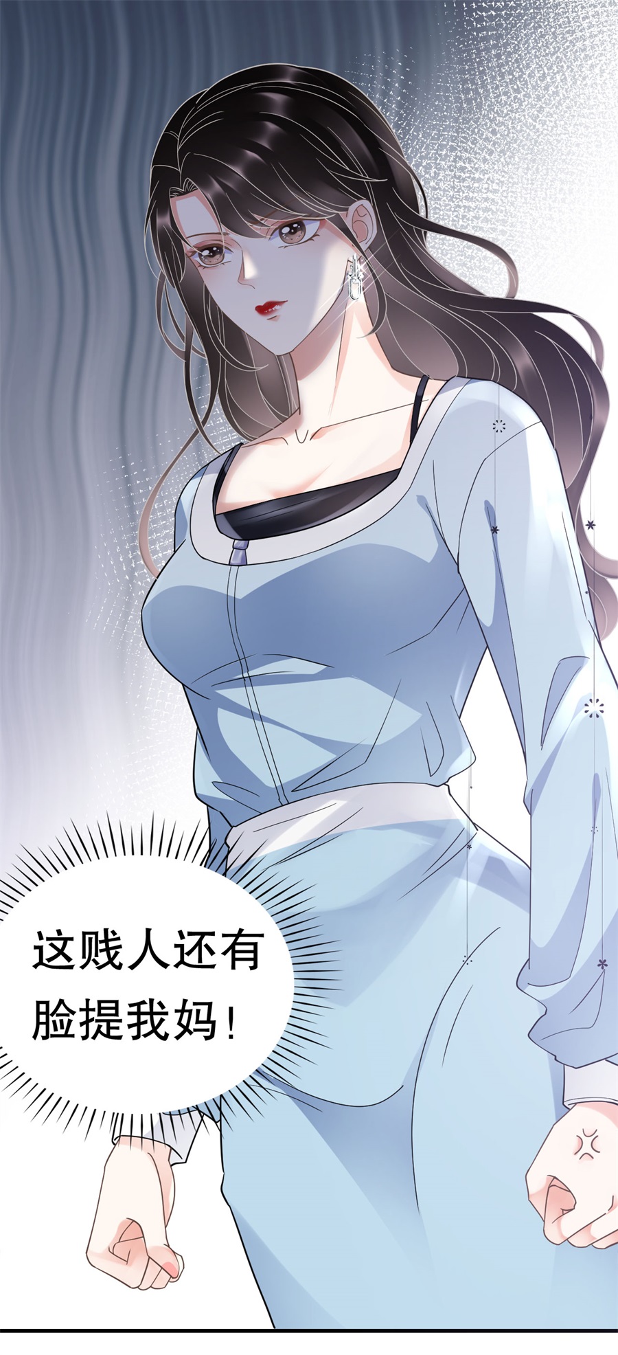 大小姐能有什么坏心眼第8话 以一敌三