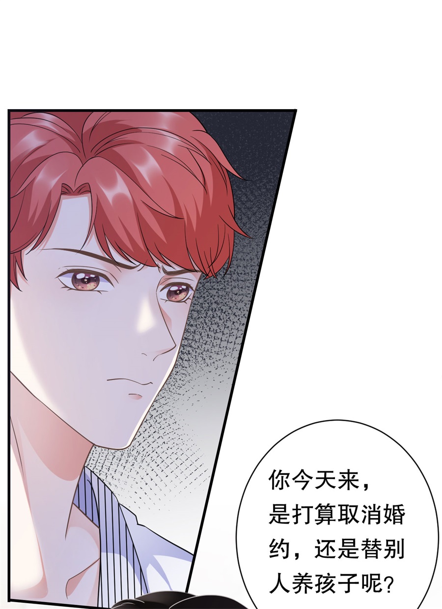 大小姐能有什么坏心眼第9话 谈判