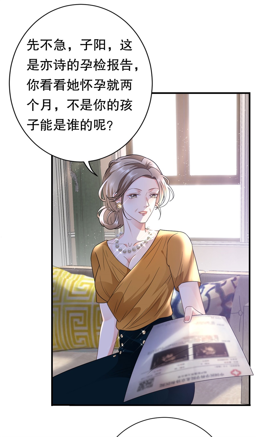 大小姐能有什么坏心眼第9话 谈判