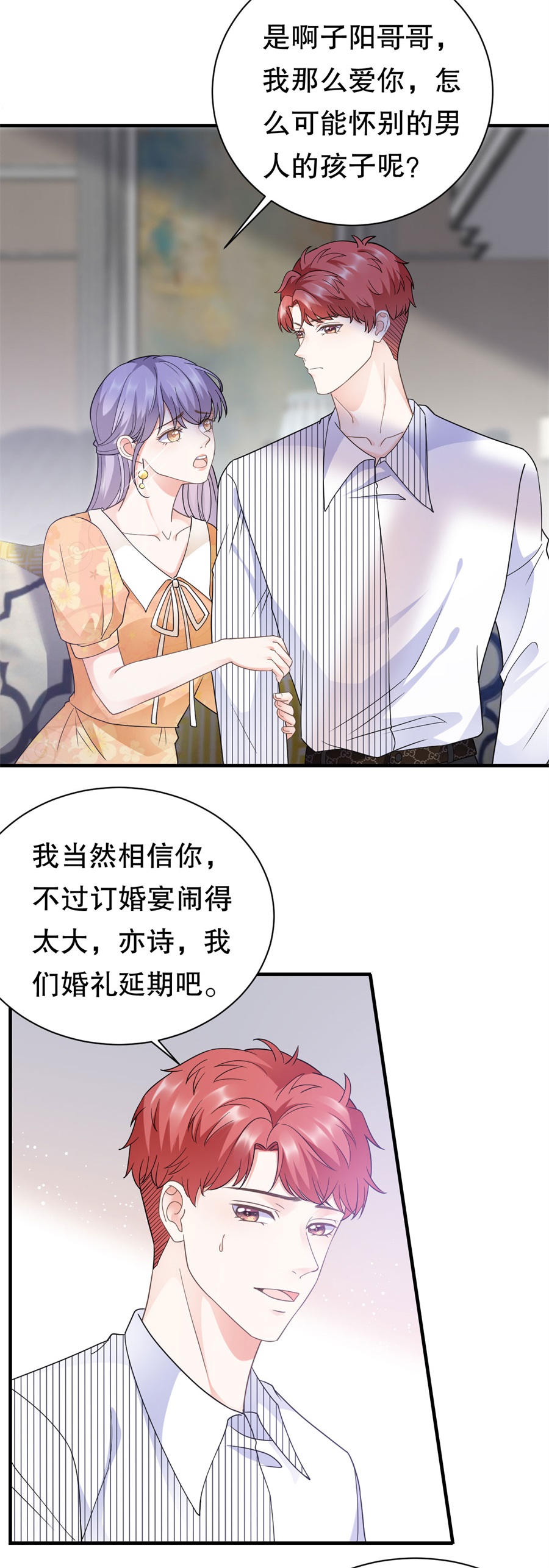 大小姐能有什么坏心眼第9话 谈判