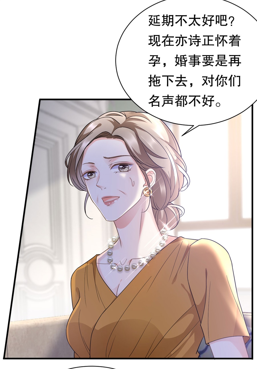大小姐能有什么坏心眼第9话 谈判