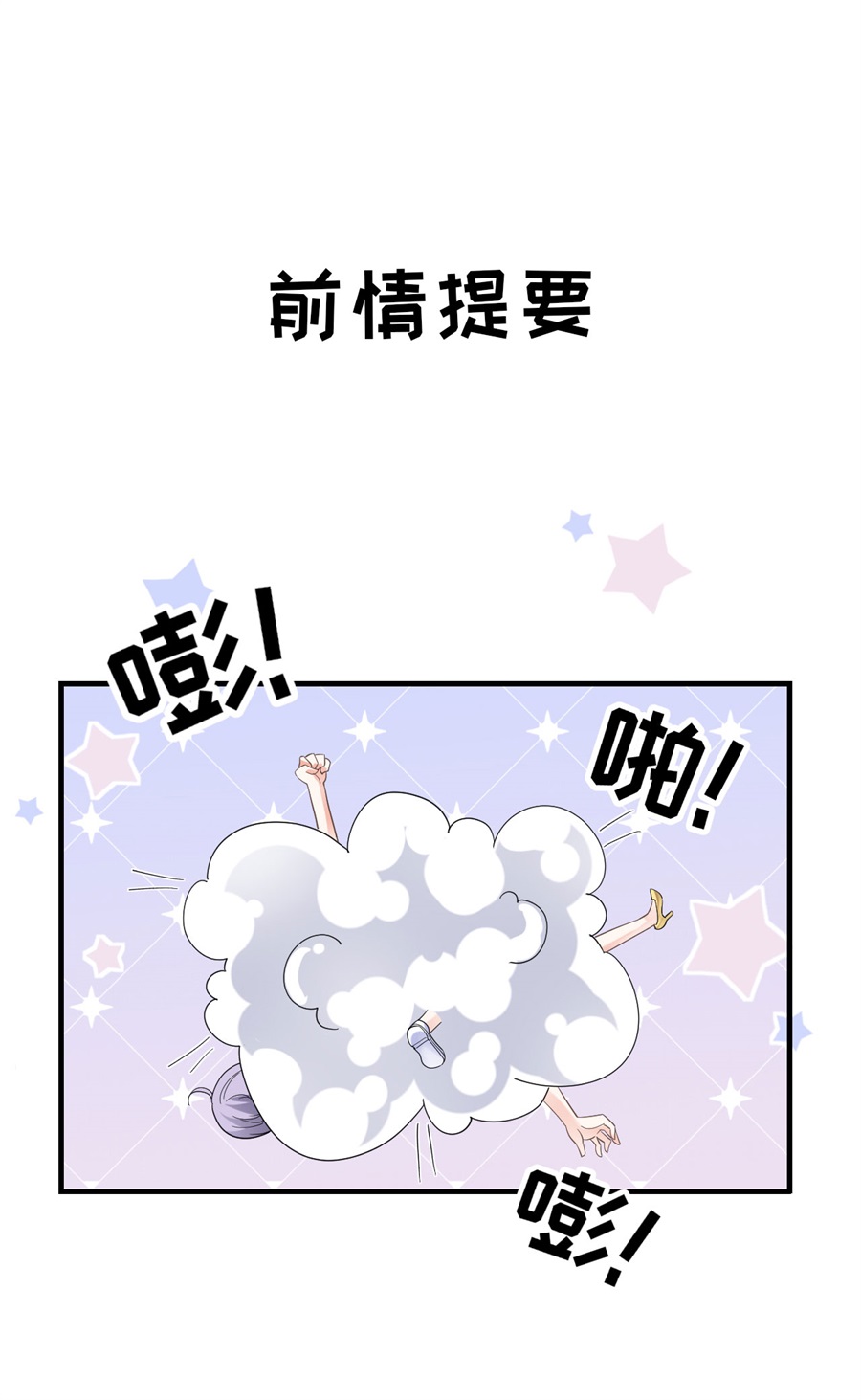 大小姐能有什么坏心眼第9话 谈判