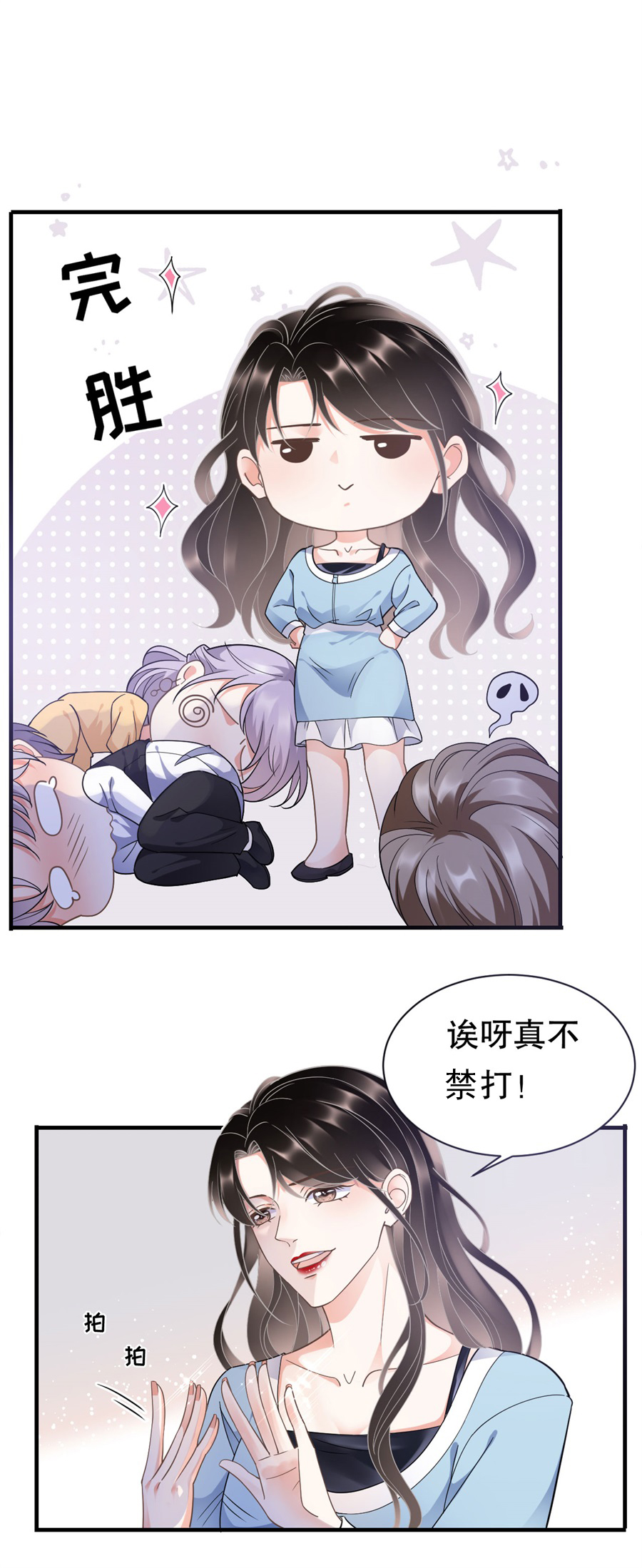 大小姐能有什么坏心眼第9话 谈判