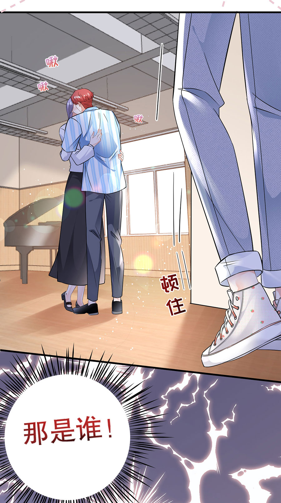 大小姐能有什么坏心眼第10话 在线抓奸