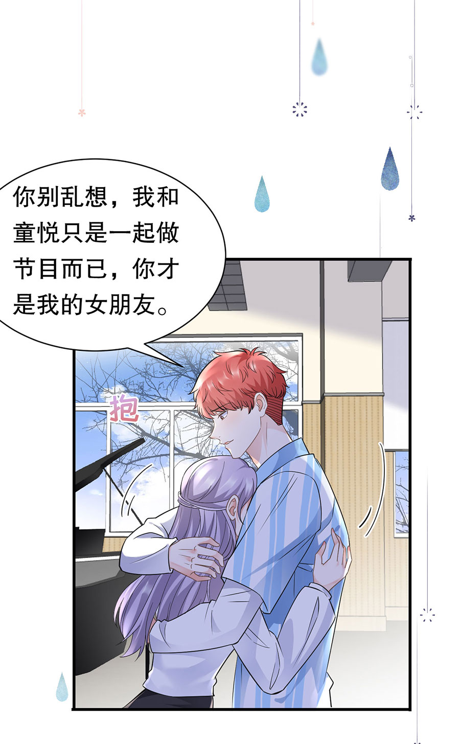 大小姐能有什么坏心眼第10话 在线抓奸