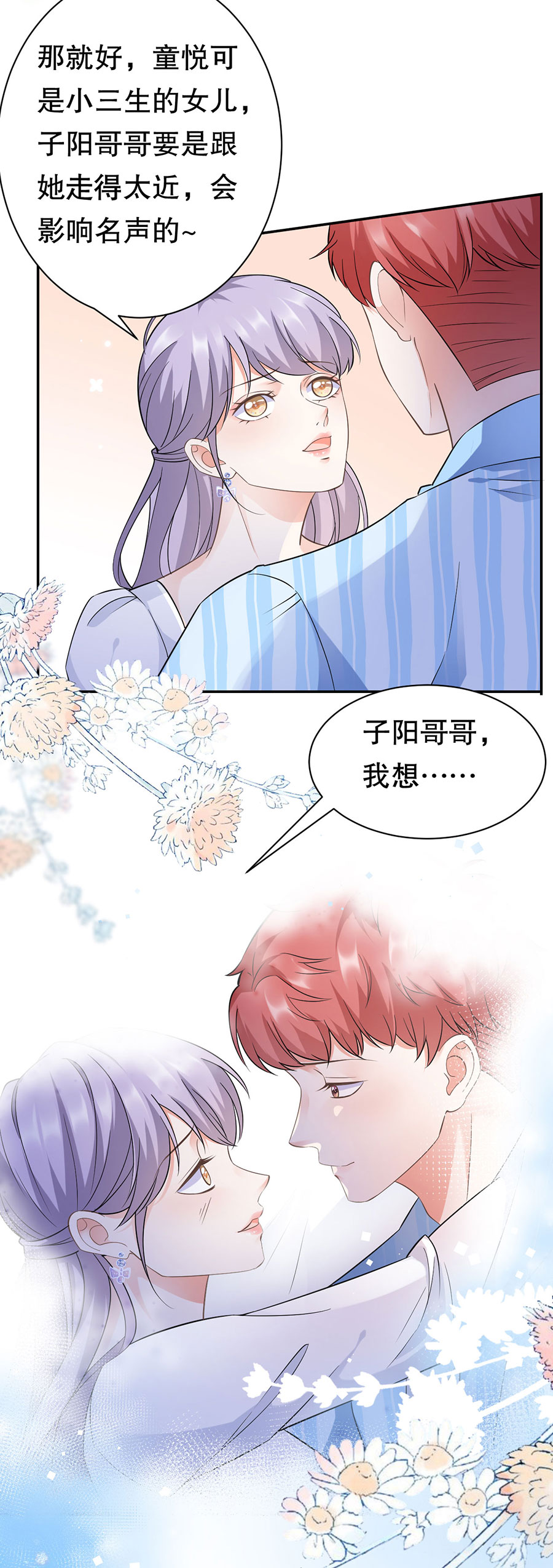 大小姐能有什么坏心眼第10话 在线抓奸
