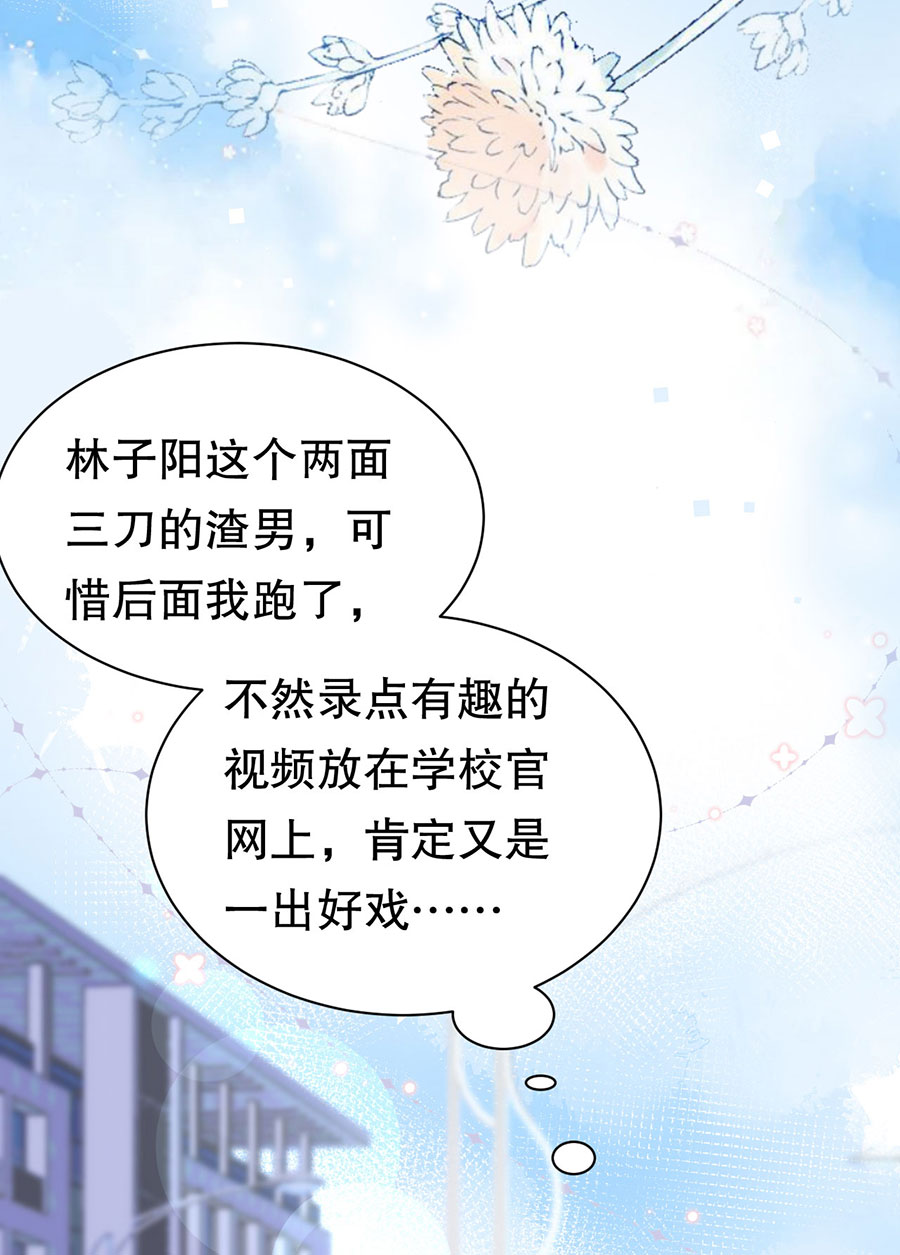 大小姐能有什么坏心眼第10话 在线抓奸