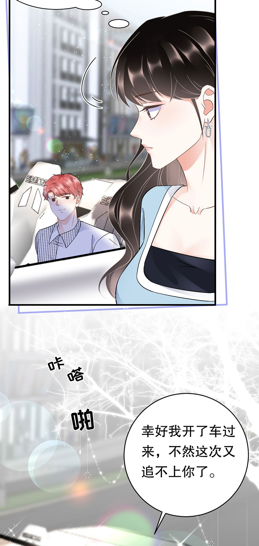 大小姐能有什么坏心眼第10话 在线抓奸