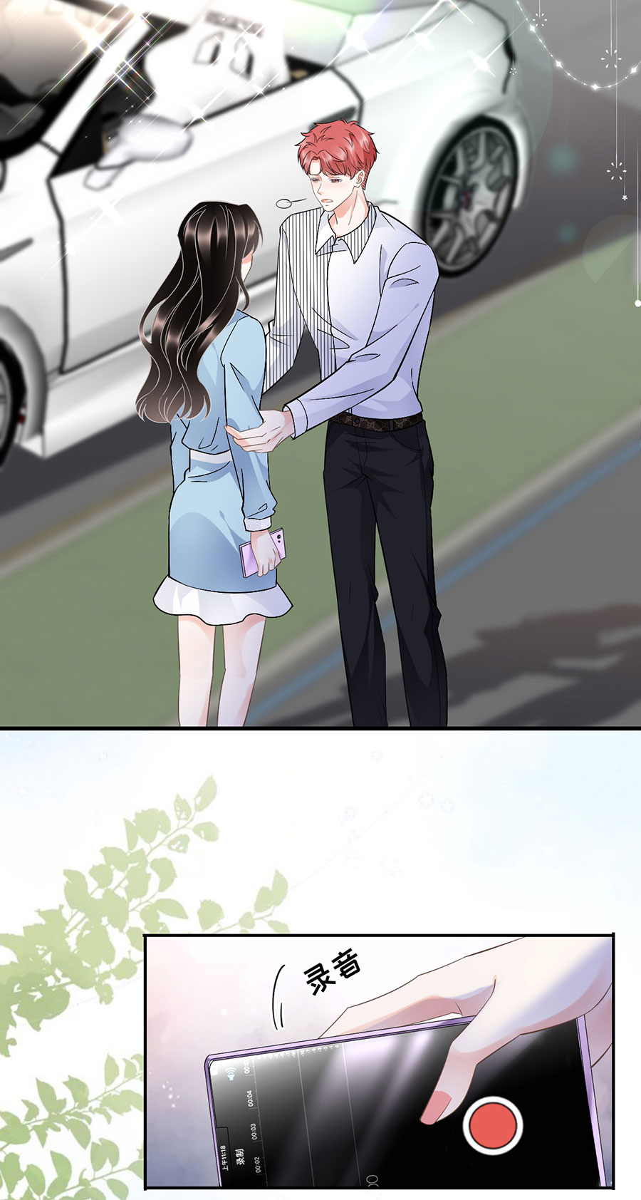 大小姐能有什么坏心眼第10话 在线抓奸