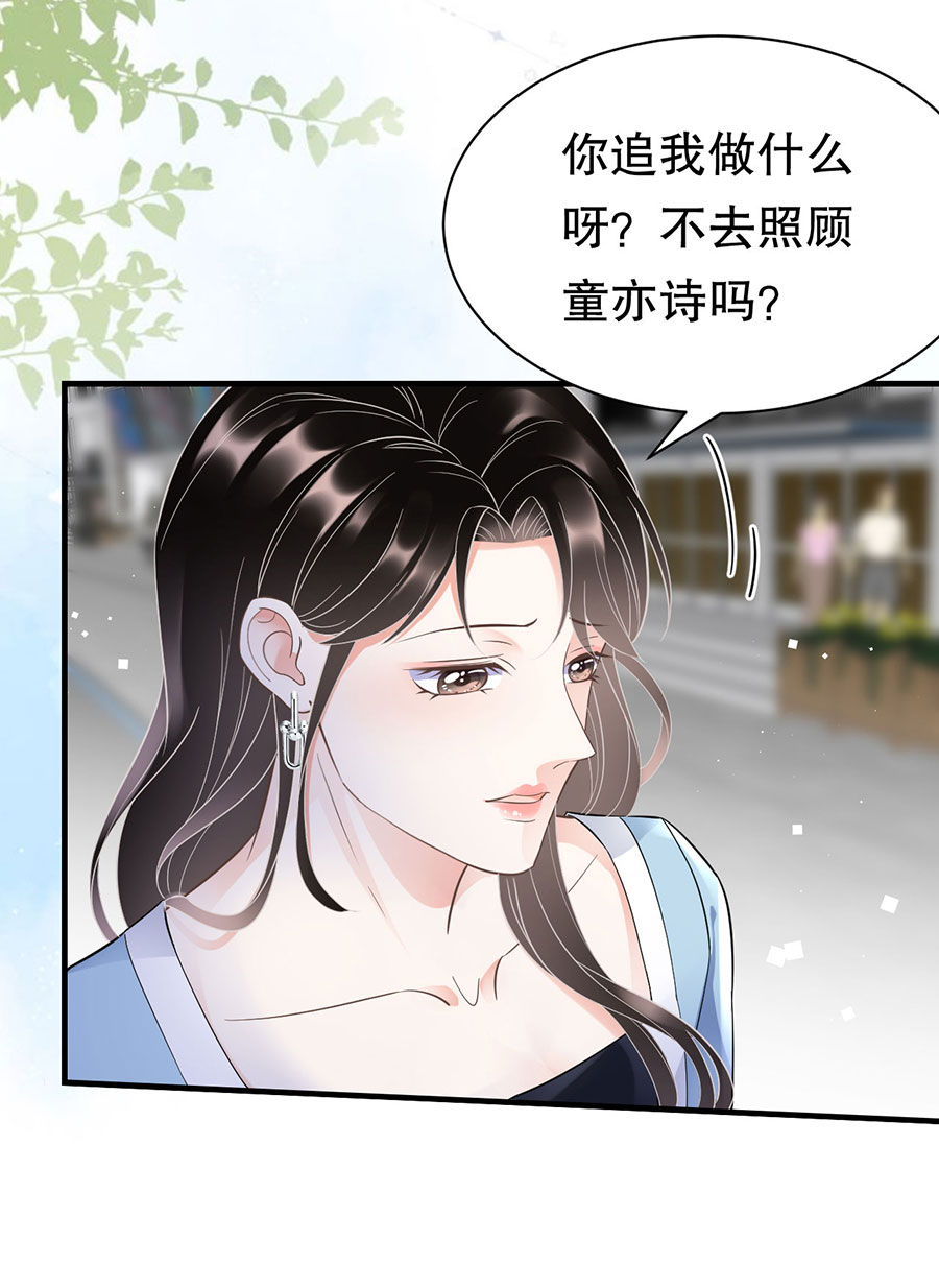 大小姐能有什么坏心眼第10话 在线抓奸