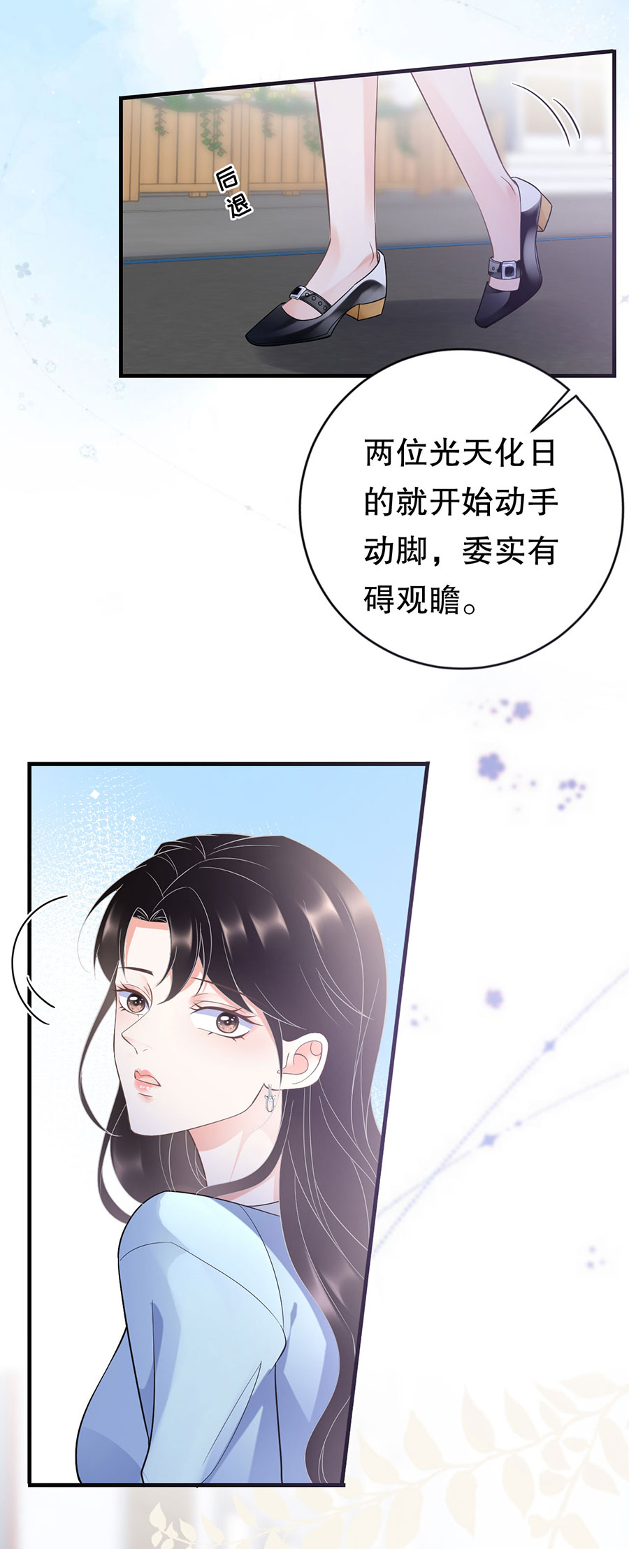 大小姐能有什么坏心眼第10话 在线抓奸