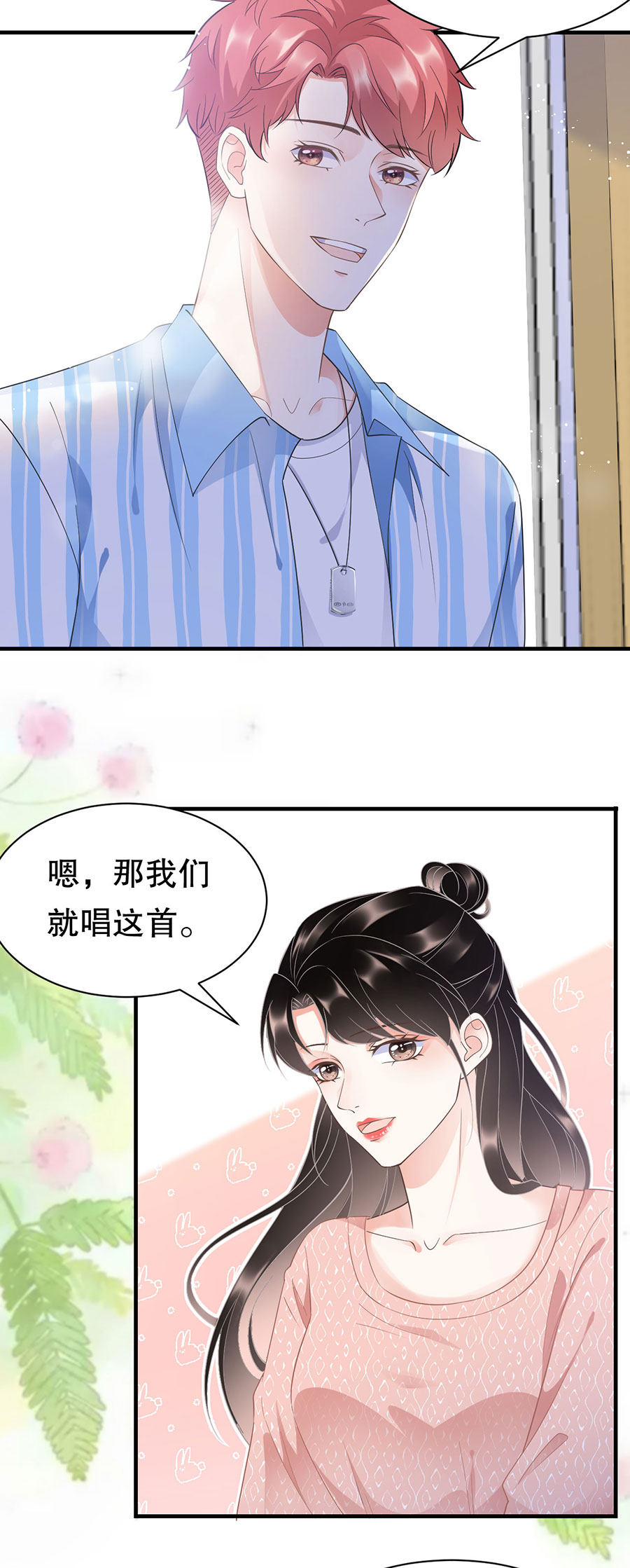 大小姐能有什么坏心眼第10话 在线抓奸