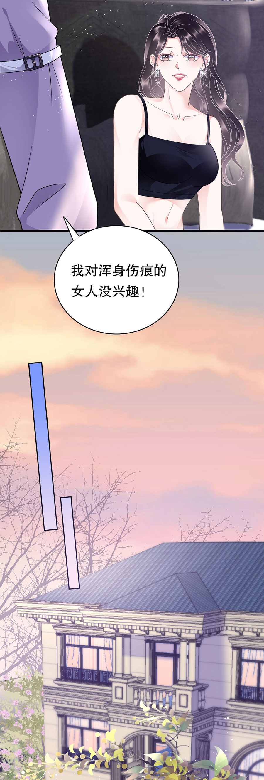 大小姐能有什么坏心眼第12话 视频威胁