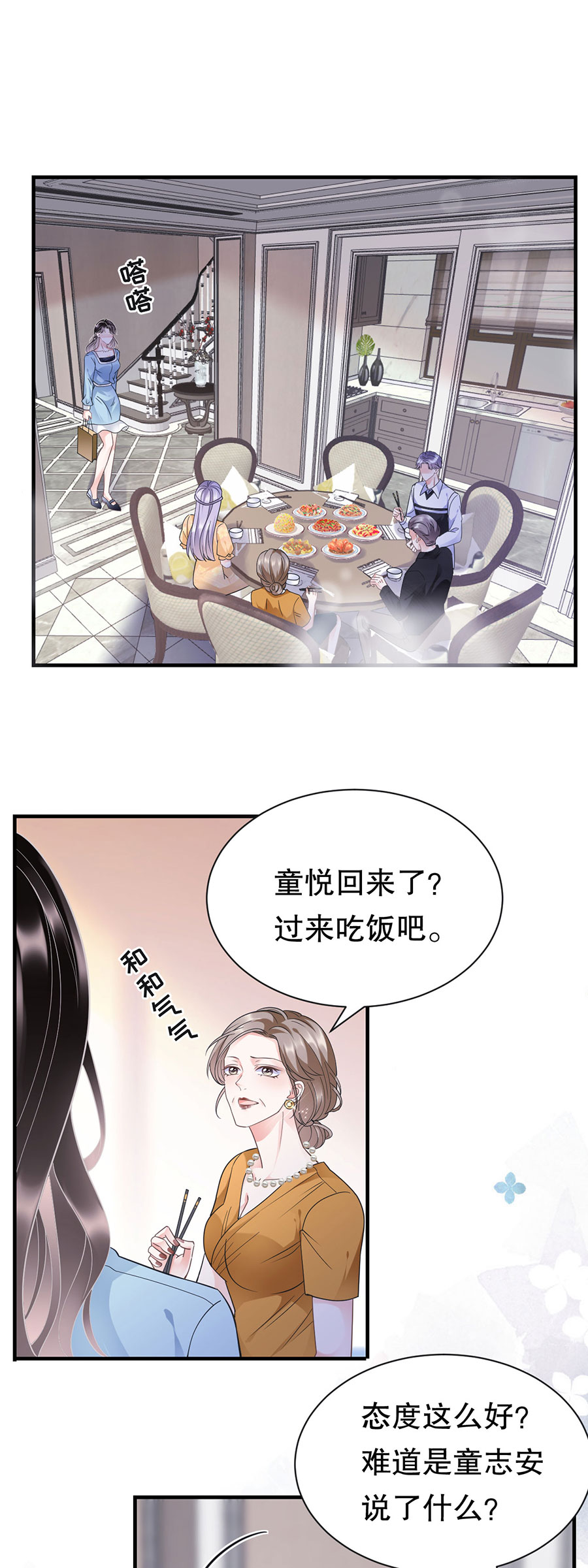 大小姐能有什么坏心眼第12话 视频威胁