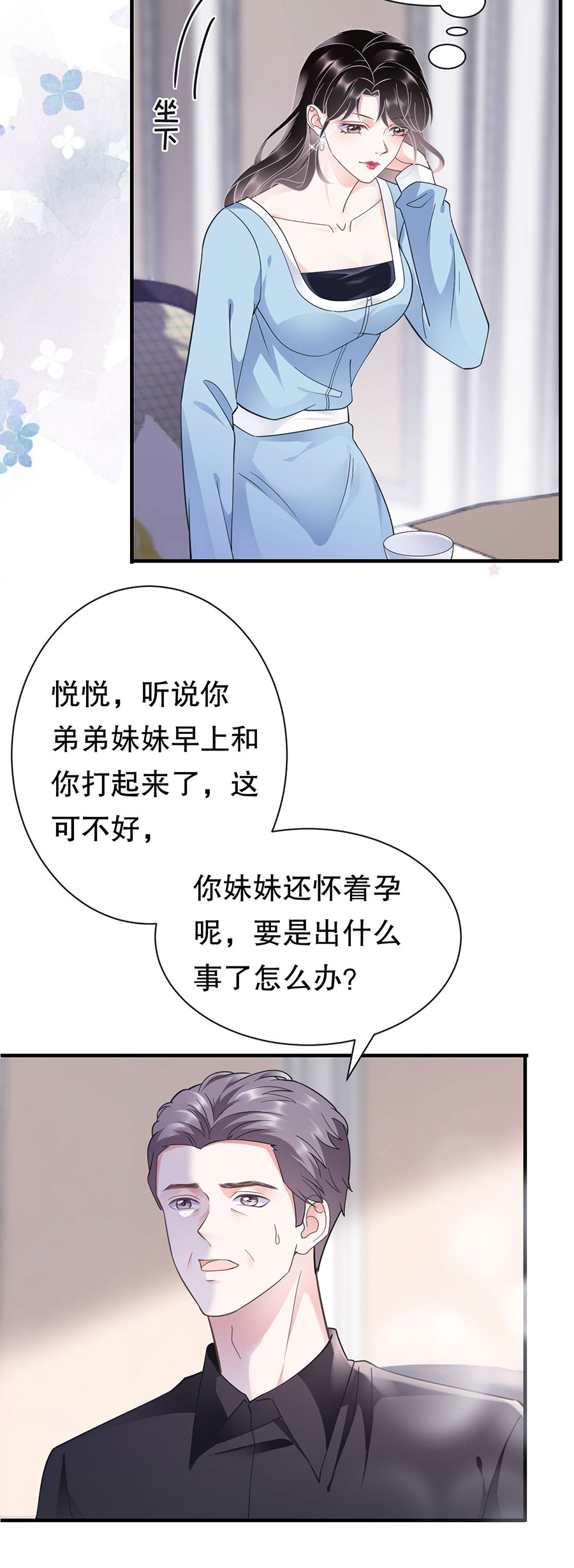 大小姐能有什么坏心眼第12话 视频威胁