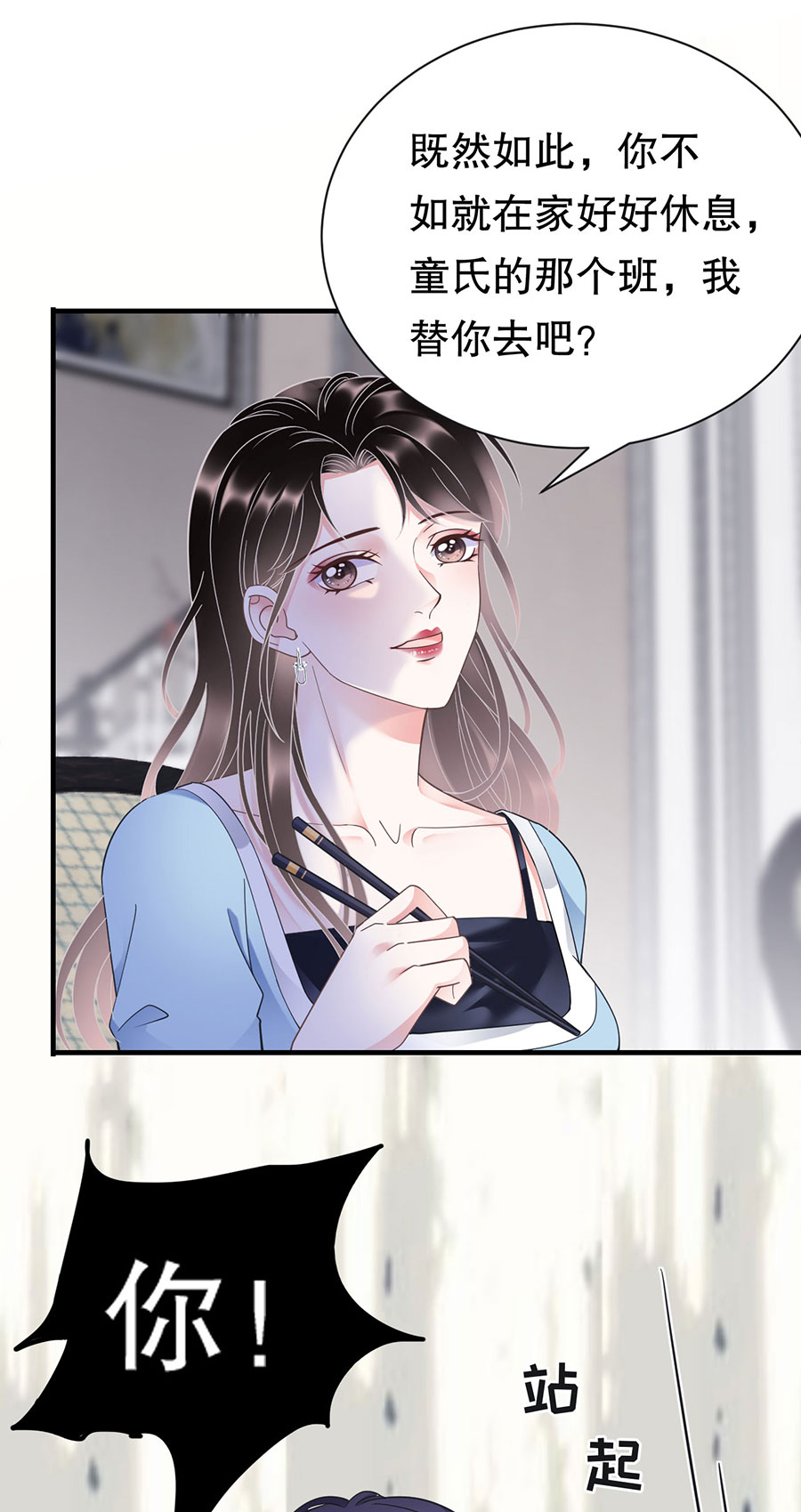 大小姐能有什么坏心眼第12话 视频威胁