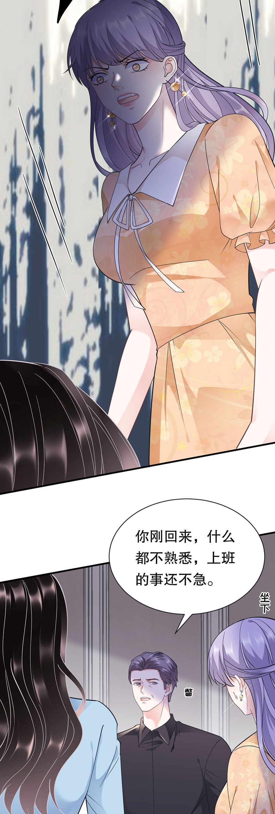 大小姐能有什么坏心眼第12话 视频威胁