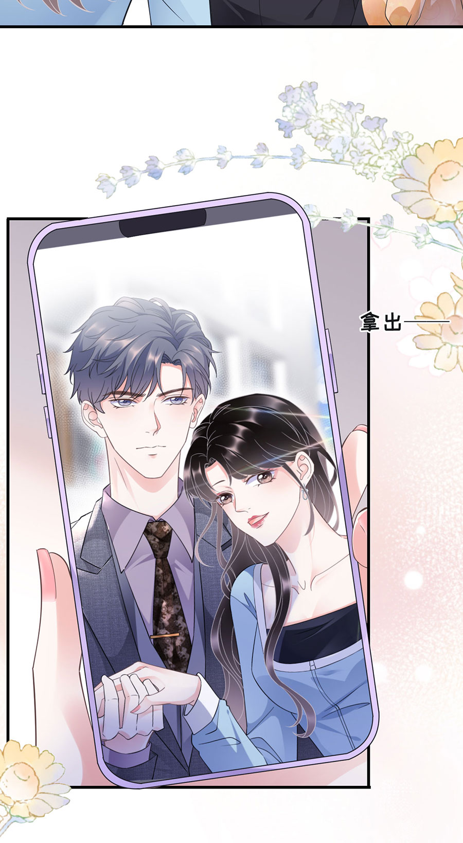 大小姐能有什么坏心眼第12话 视频威胁