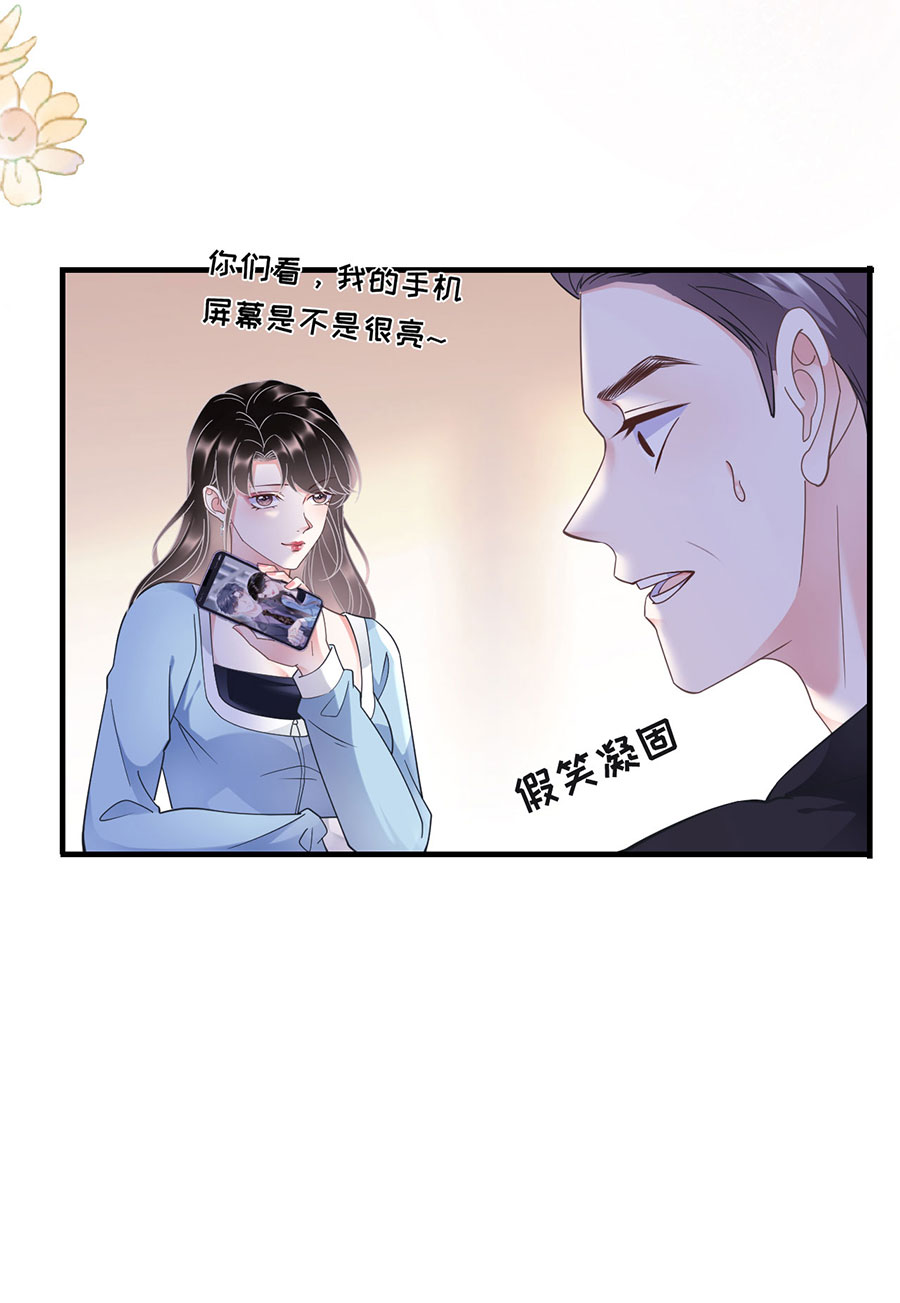 大小姐能有什么坏心眼第12话 视频威胁