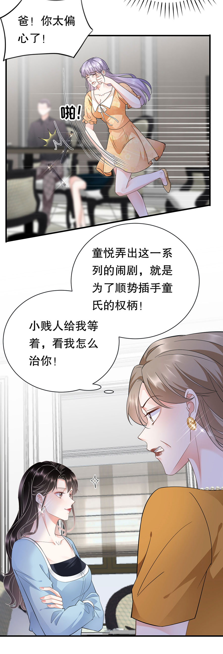 大小姐能有什么坏心眼第12话 视频威胁