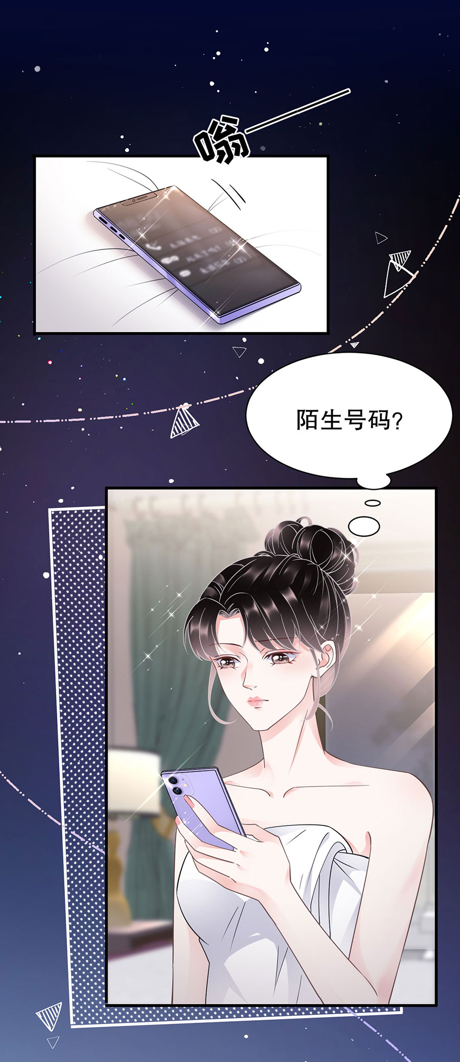 大小姐能有什么坏心眼第12话 视频威胁