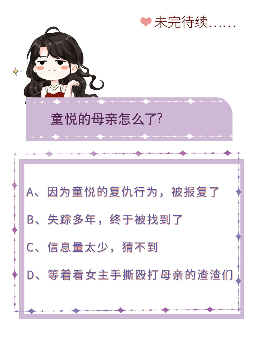 大小姐能有什么坏心眼第12话 视频威胁