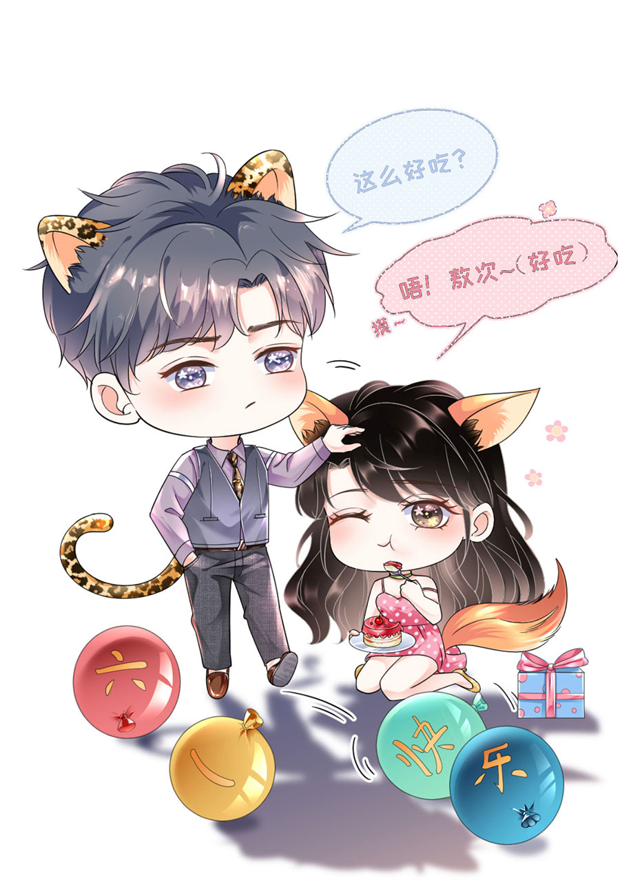 大小姐能有什么坏心眼第12话 视频威胁