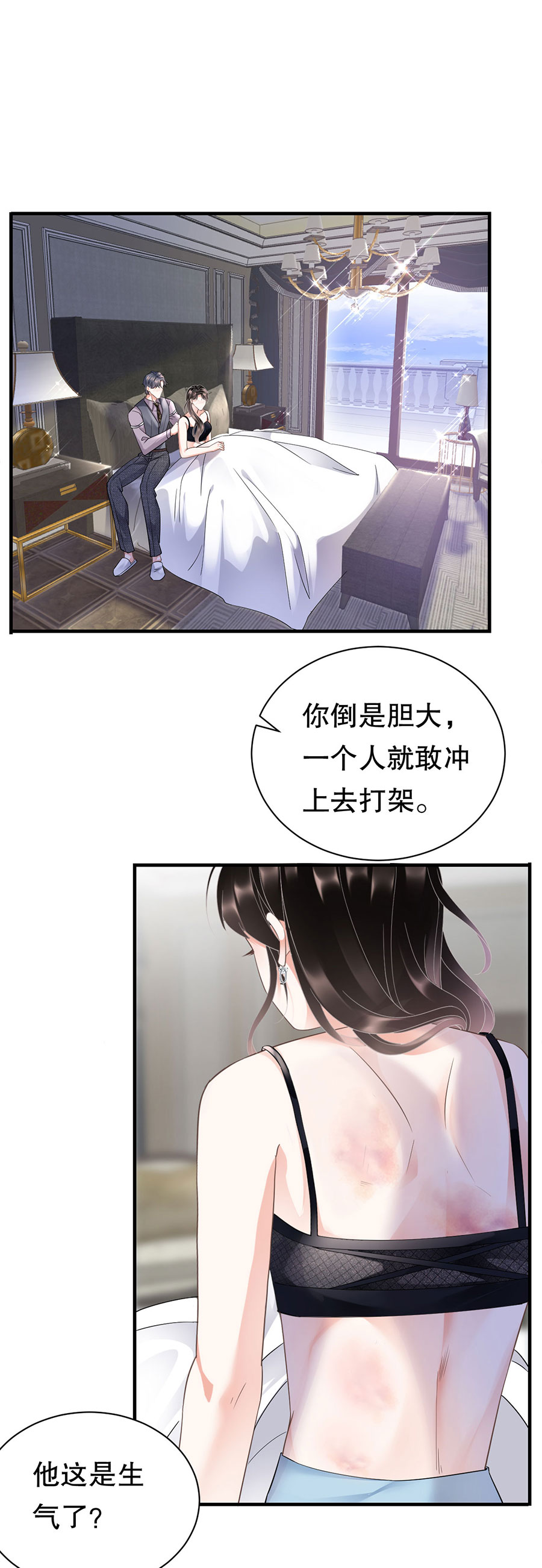 大小姐能有什么坏心眼第12话 视频威胁