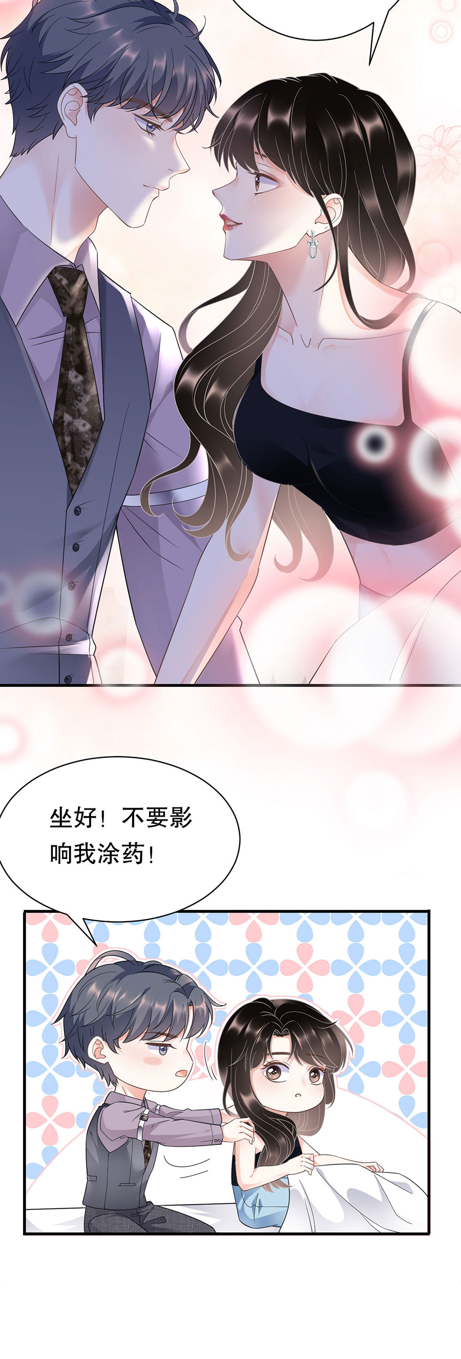 大小姐能有什么坏心眼第12话 视频威胁