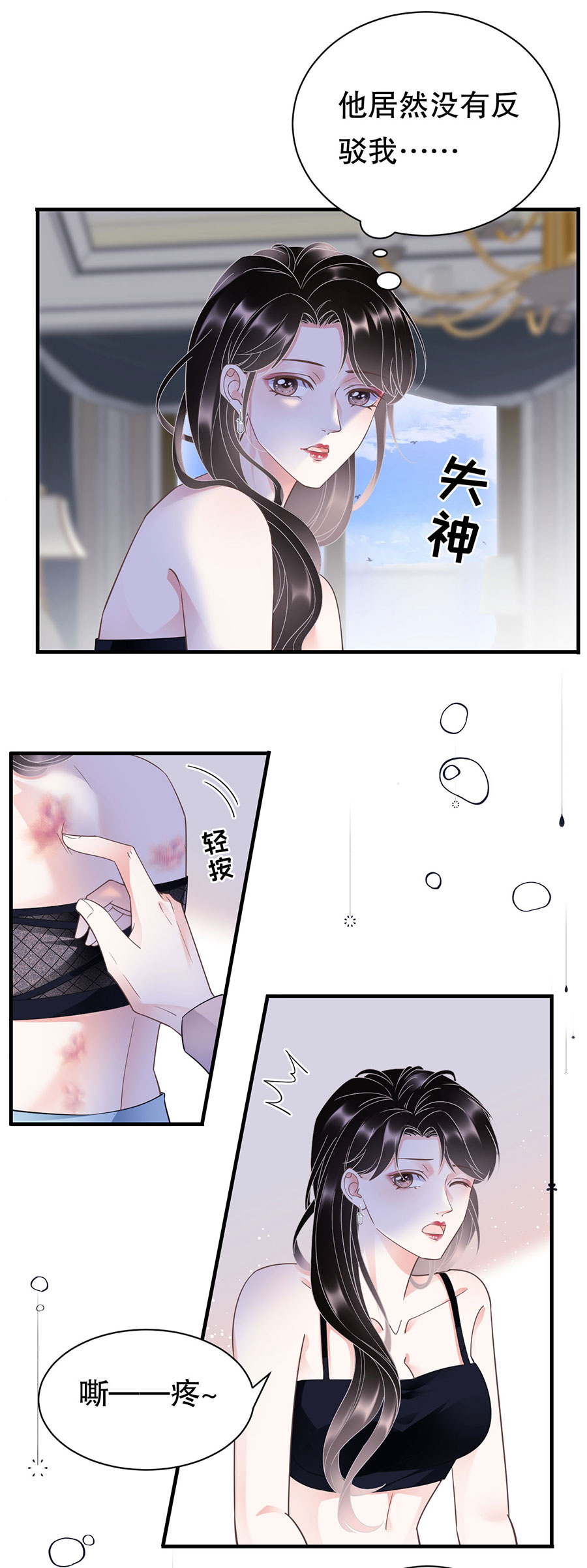 大小姐能有什么坏心眼第12话 视频威胁