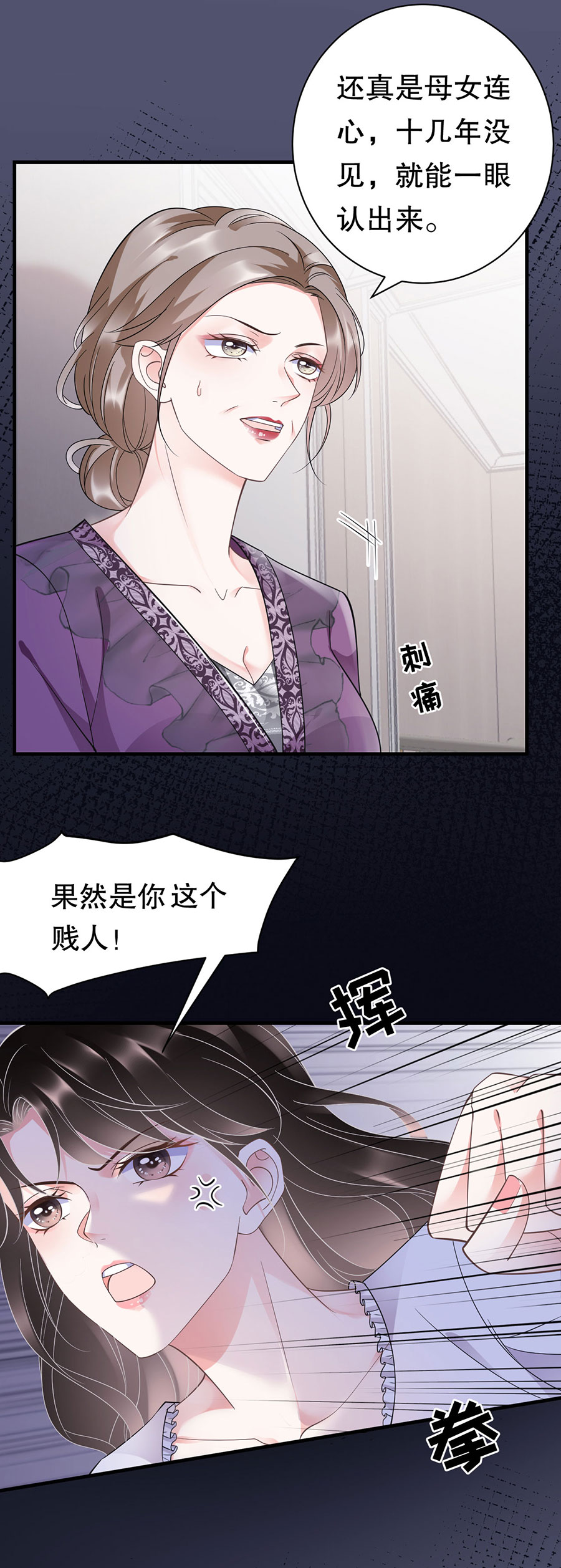 大小姐能有什么坏心眼第13话 联合调查