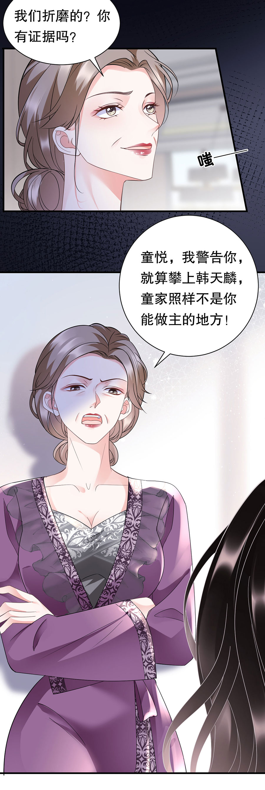 大小姐能有什么坏心眼第13话 联合调查