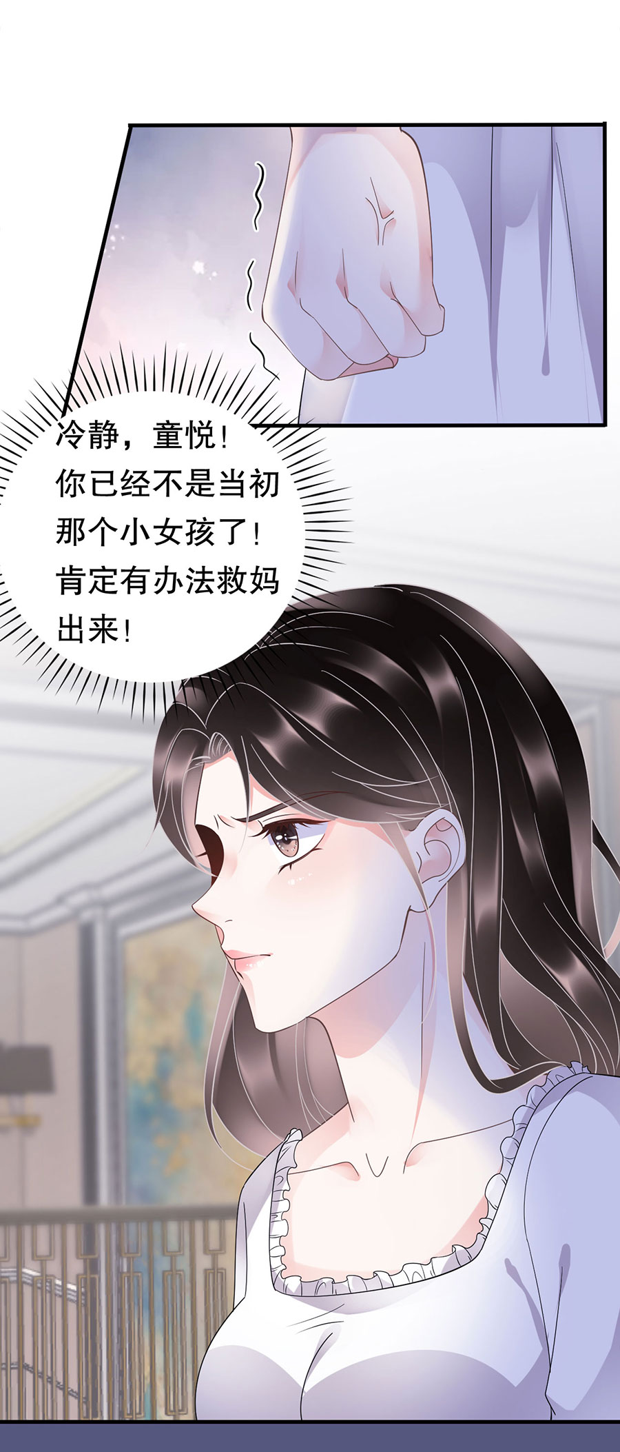 大小姐能有什么坏心眼第13话 联合调查
