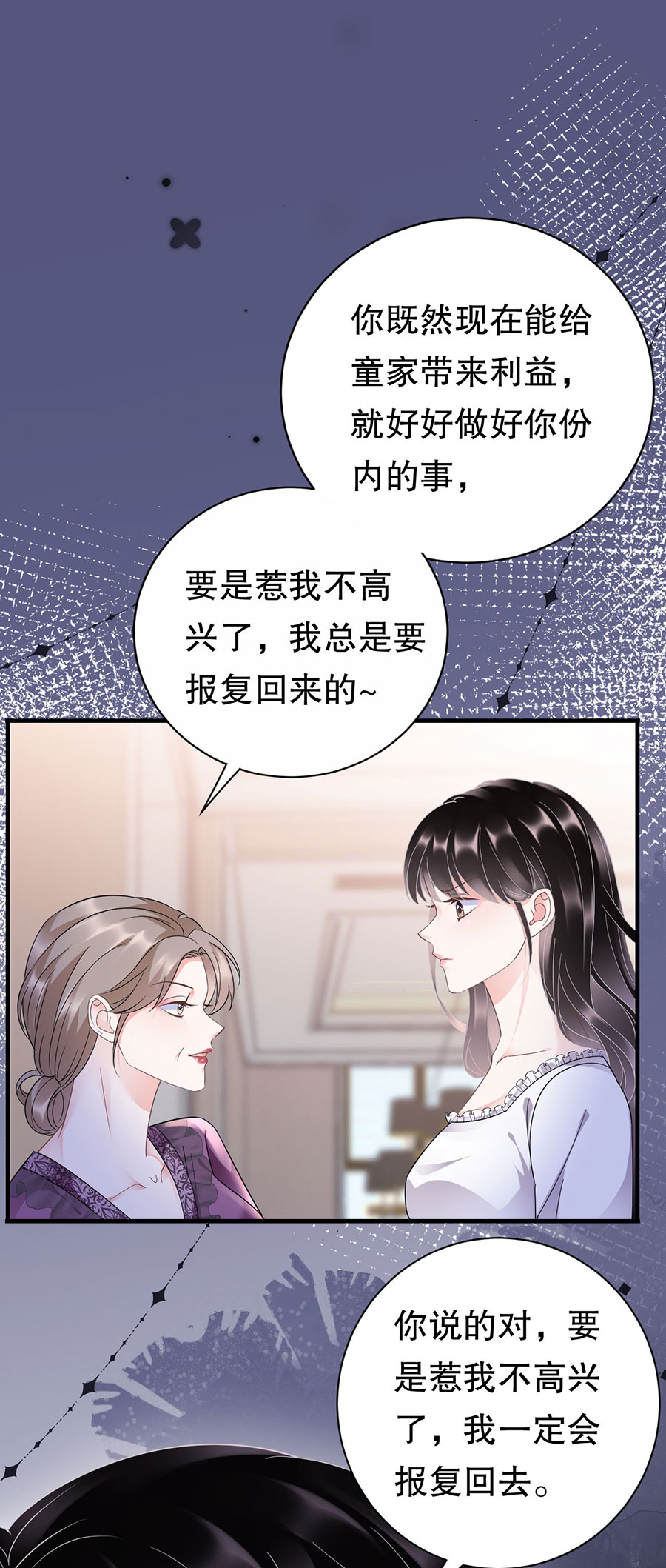 大小姐能有什么坏心眼第13话 联合调查