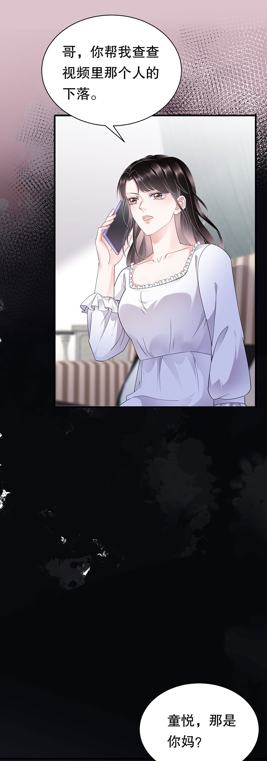 大小姐能有什么坏心眼第13话 联合调查